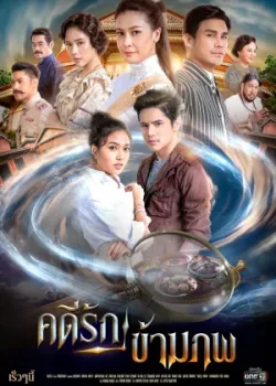 Любовь, победившая время 2020 10 серия