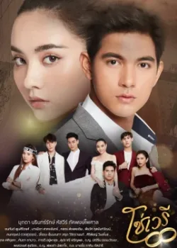 Скованные судьбой 2020 15 серия