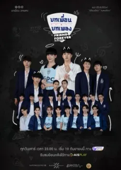 Друг навсегда 2020 12 серия