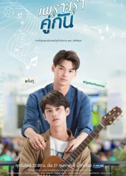 Потому что мы вместе 2020 2 сезон 5 серия