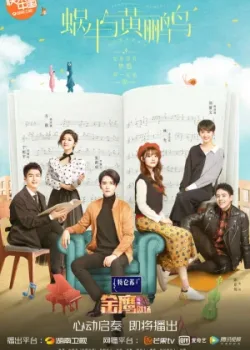 Симфония романтики 2020 40 серия