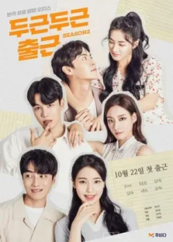 Мой замечательный сосед 2020 8 серия