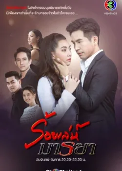 Волны, слушайте меня 2020 17 серия