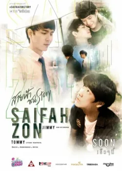 История Сайфы и Зона 2020 3 серия