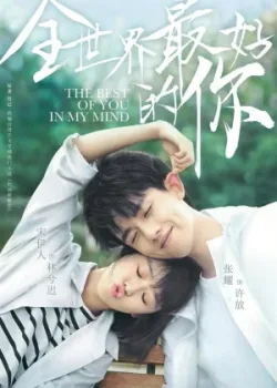 Ты для меня целый мир 2020 24 серия