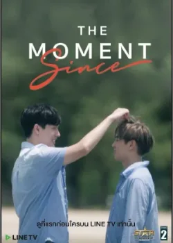 Момент: После 2020 5 серия