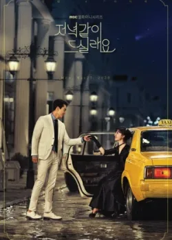 Поужинаем? 2020 16 серия