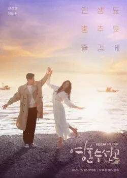 Мастера починки душ 2020 16 серия