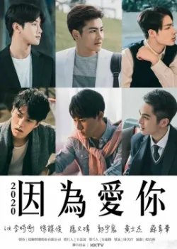 Потому что я люблю тебя 2020 10 серия