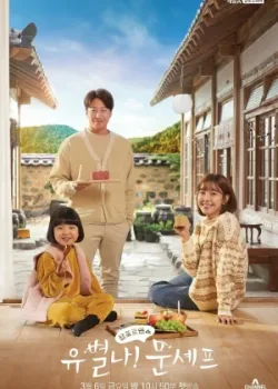 Испорченный отпуск 2020 16 серия