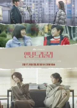 Привет, Дракула 2020 2 серия