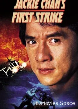 Первый удар. Полное Японское издание (1996)