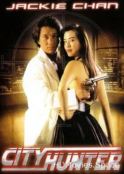 Городской охотник (1992)