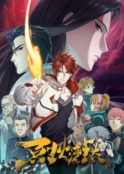 Топить печаль в бушующем пламени 2021 12 серия