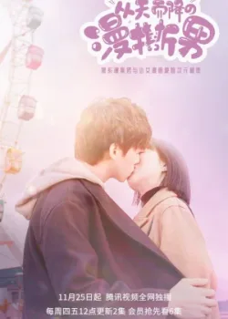 Человек с неба 2021 20 серия