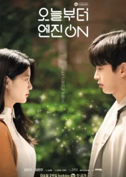 А теперь — по газам! 2021 4 серия