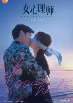 Психолог 2021 40 серия