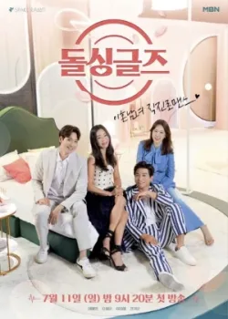 Разведенные одиночки 2021 1 серия