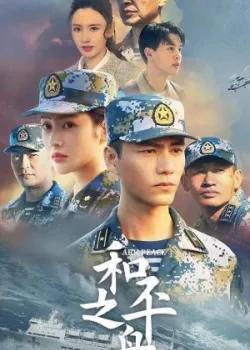 Ковчег мира 2021 29 серия