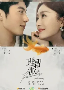 Рациональная жизнь 2021 35 серия