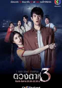 Третий глаз 2021 9 серия