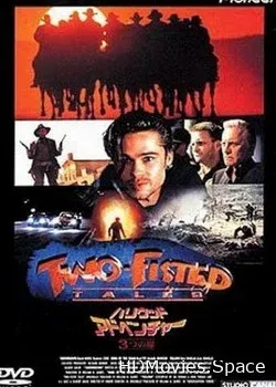 Истории о сильных людях (1992)