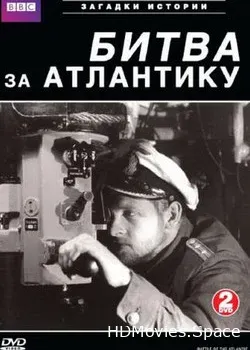 BBC: Битва за Атлантику (2002)