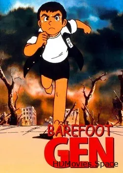 Босоногий Гэн (1983)