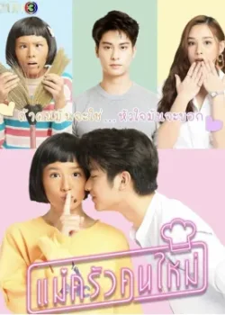 Девушка с огоньком 2021 26 серия