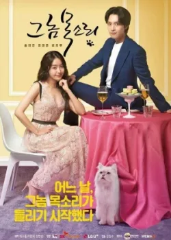 Его голос 2021 8 серия