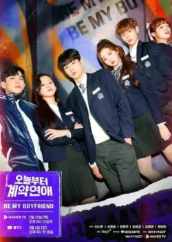 Контрактные отношения начинаются сегодня 2021 2 сезон 7 серия