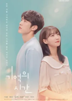 Время воспоминаний 2021 20 серия