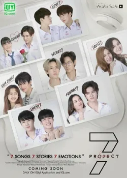 Проект 7 2021 7 серия