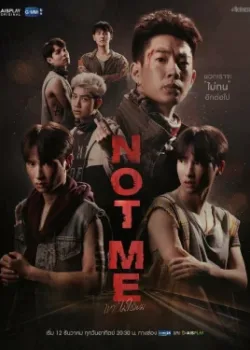 Не я 2021 14 серия