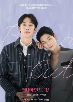 За кадром 2021 8 серия