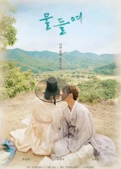 Раскрашен тобой 2021 8 серия