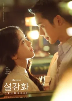 Подснежник 2021 16 серия