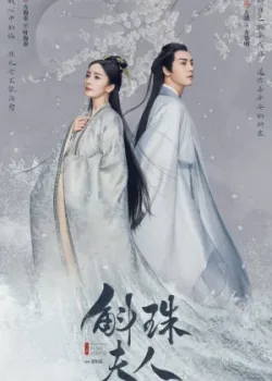 Новоландия: Жемчужное затмение 2021 48 серия