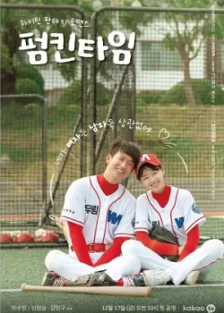 Тыквенная пора 2021 10 серия