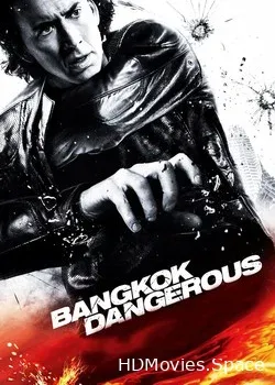 Опасный Бангкок (2008)