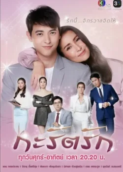 Любовь Карат 2021 15 серия