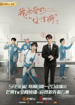 Используй мой талант 2021 24 серия