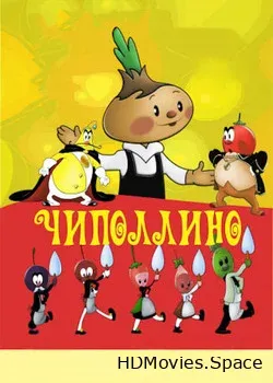 Чиполлино (1961)