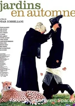 Сады осенью (2006)