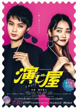 Исполнитель 2021 6 серия