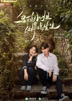 Мисс Ворона и мистер Ящерица 2021 36 серия