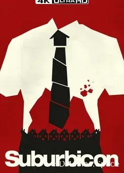 Субурбикон (2017)