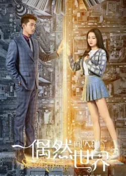 Интуиция 2021 12 серия