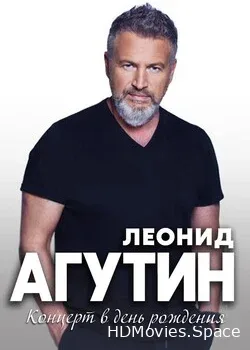 Леонид Агутин (2022)