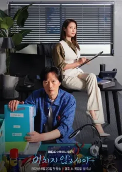 Не кто иной, как псих 2021 16 серия